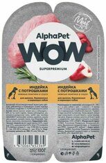 ALPHAPET WOW Superpremium Puppy влажный корм для щенков, беременных и кормящих сук (сочные ломтики в соусе) ИНДЕЙКА и ПОТРОШКИ (100гр х 1шт)