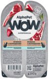 ALPHAPET WOW Adult Cat Lamb влажный корм для взрослых кошек с чувствительным пищеварением (нежные ломтики в соусе) ЯГНЕНОК / ПОТРОШКИ (80гр х 1шт)